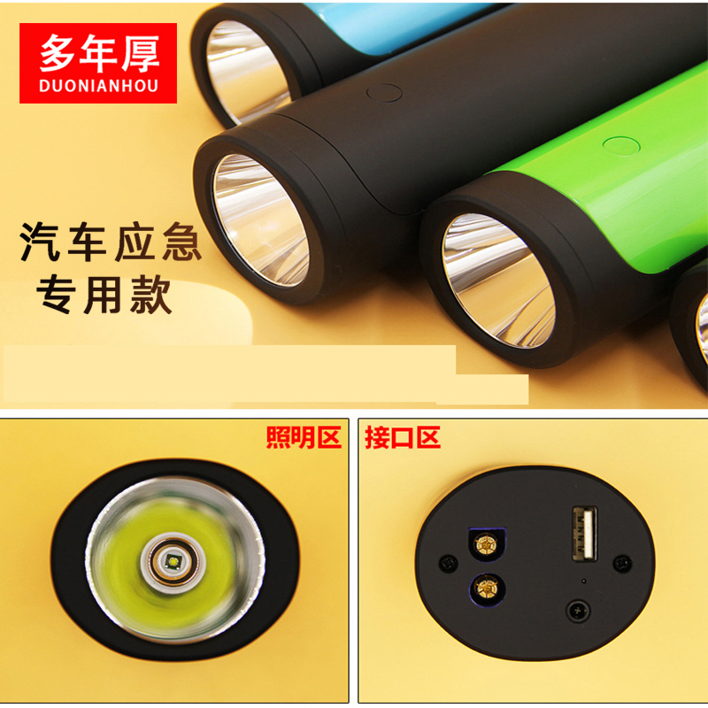 HD04（Taschenlampe）